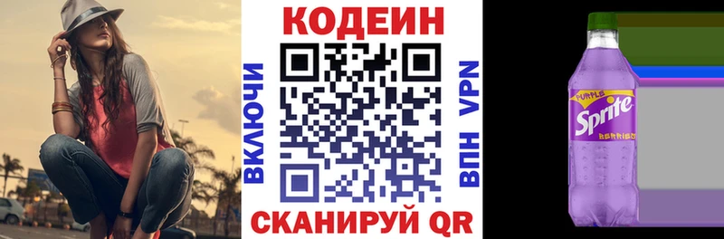 Codein Purple Drank  Торжок 