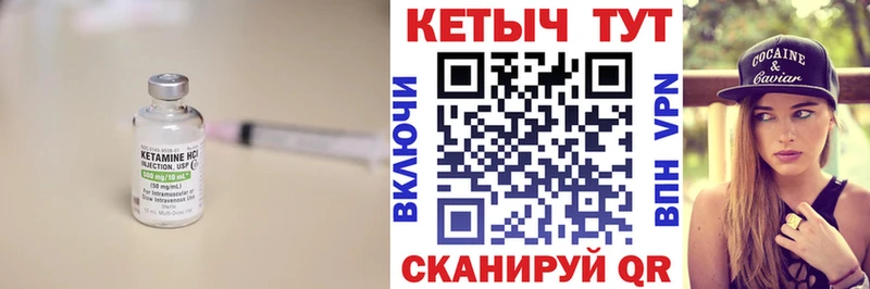 Кетамин VHQ  Торжок 