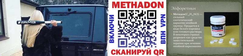 Метадон мёд  Торжок 